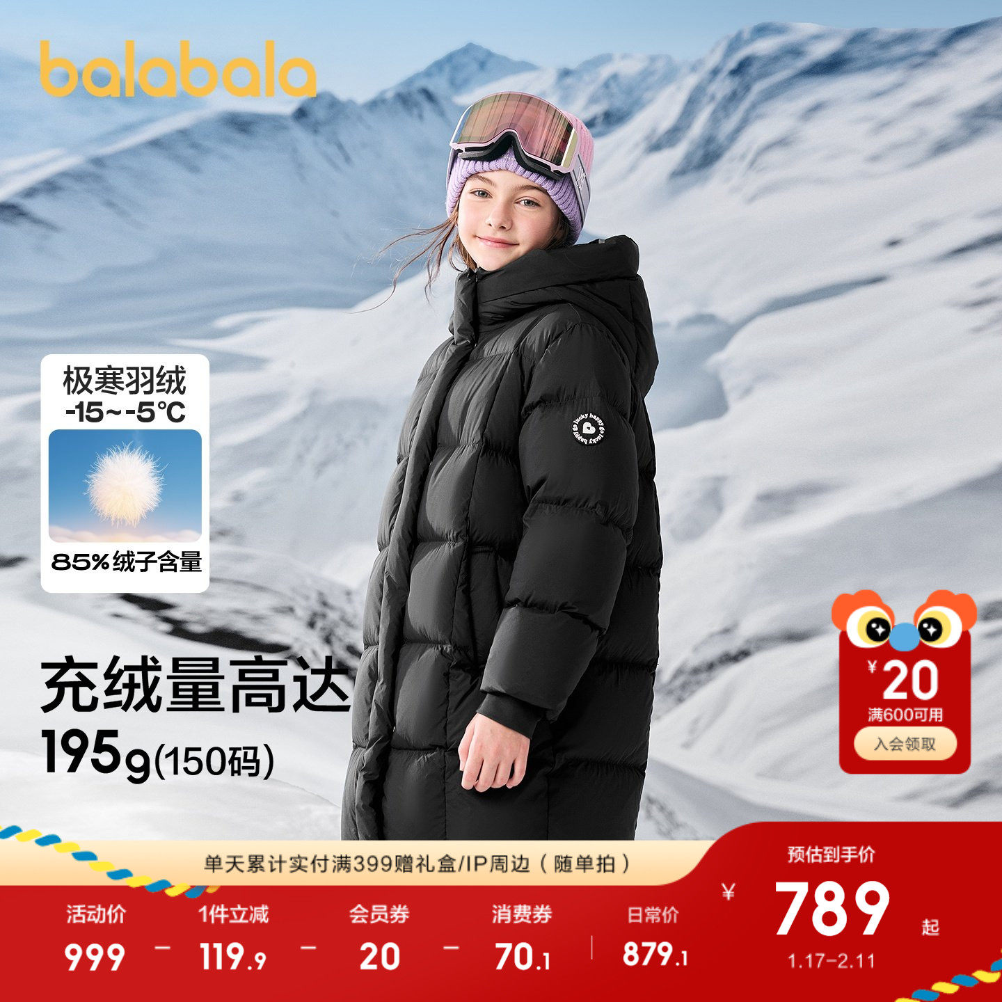 【商场同款】巴拉巴拉童装儿童羽绒服女童2025冬长款加厚外套户外,童装/婴儿装/亲子装,羽绒服,淘宝优惠券,粉丝福利购,淘宝优惠卷