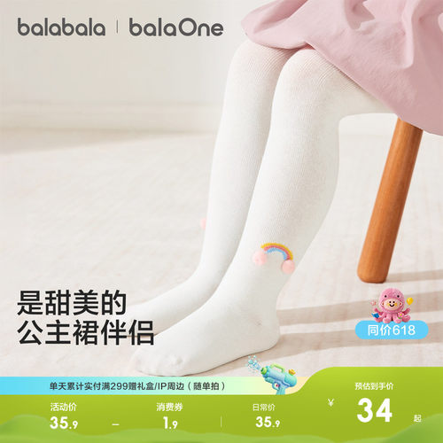 儿童连裤袜巴拉巴拉女童舞蹈袜夏