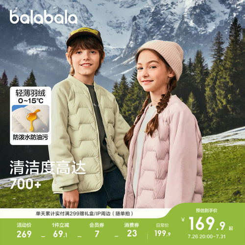 巴拉巴拉轻薄羽绒服中性三防轻薄