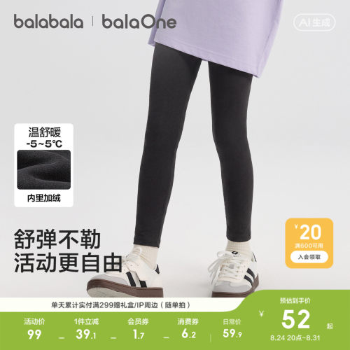 巴拉巴拉balaOne女童保暖打底裤