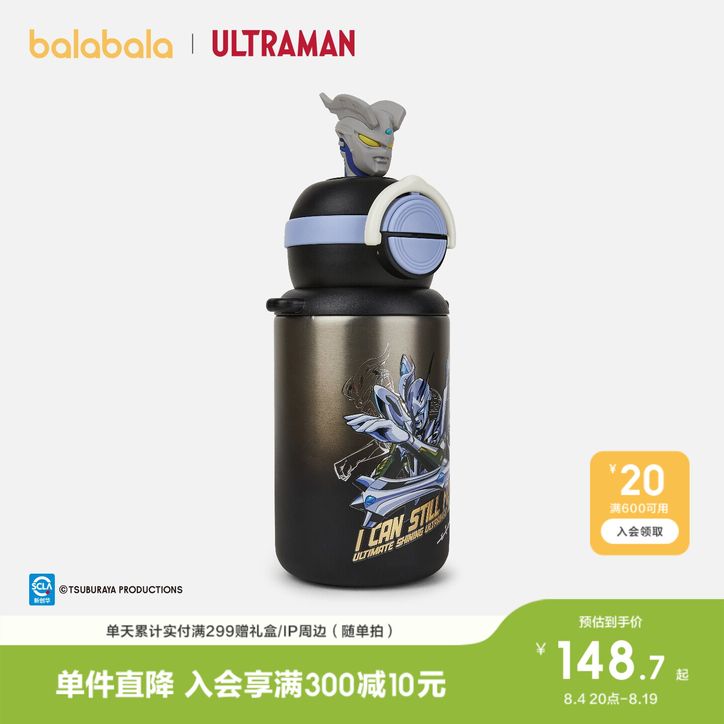 巴拉巴拉儿童保温杯男童图片