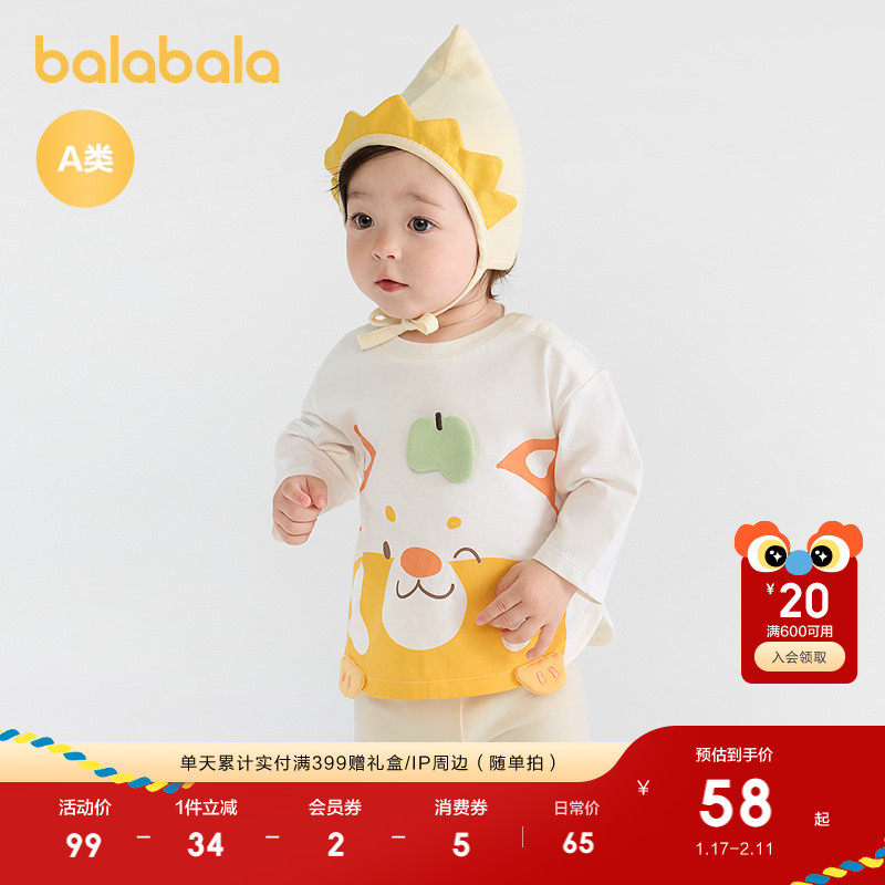巴拉巴拉童装儿童t恤长袖上衣2025秋装新款可爱萌趣,童装/婴儿装/亲子装,T恤,淘宝优惠券,粉丝福利购,淘宝优惠卷