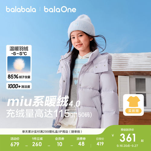 巴拉巴拉balaOne女童羽绒服外套