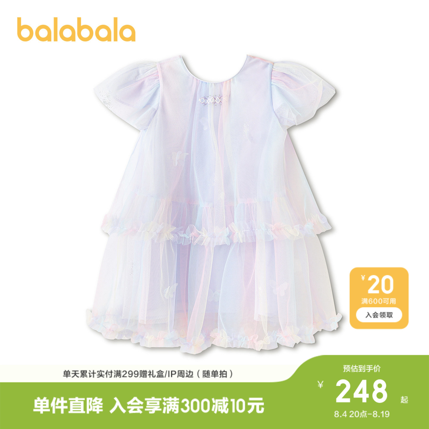 巴拉巴拉连衣裙女童精致立体蝴蝶