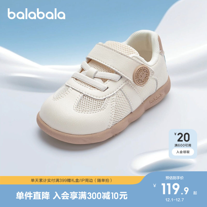 巴拉巴拉学步鞋男童鞋德训鞋透气