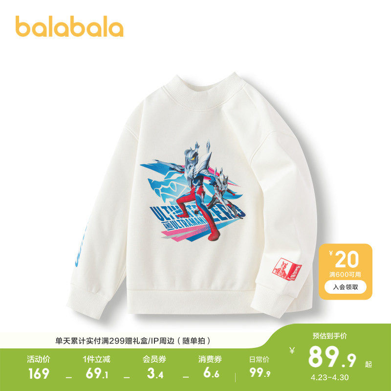 【奥特曼IP】巴拉巴拉童装儿童卫衣男童秋冬装潮新款春秋装上衣潮