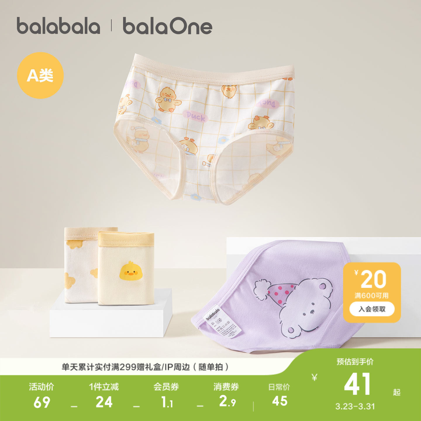 巴拉巴拉女童内裤棉平角儿童三角短裤小大童宝宝不夹PP四角三条装