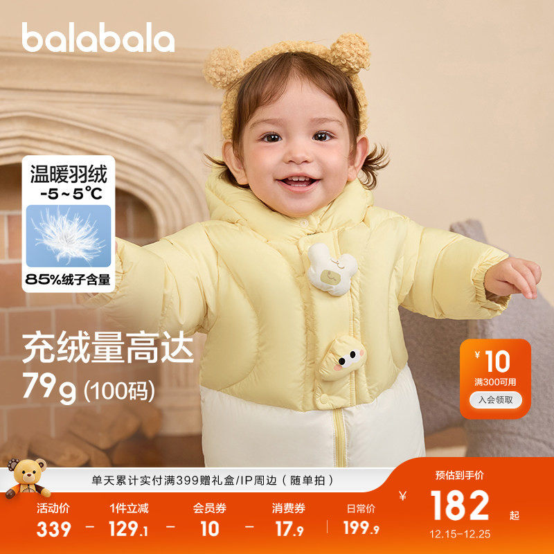 巴拉巴拉童装婴儿羽绒服男童冬装女童加厚撞色外套儿童宝宝萌上衣