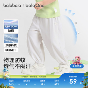 巴拉巴拉童装儿童长裤宝宝婴儿男童女童裤子2026新款夏季防蚊裤薄
