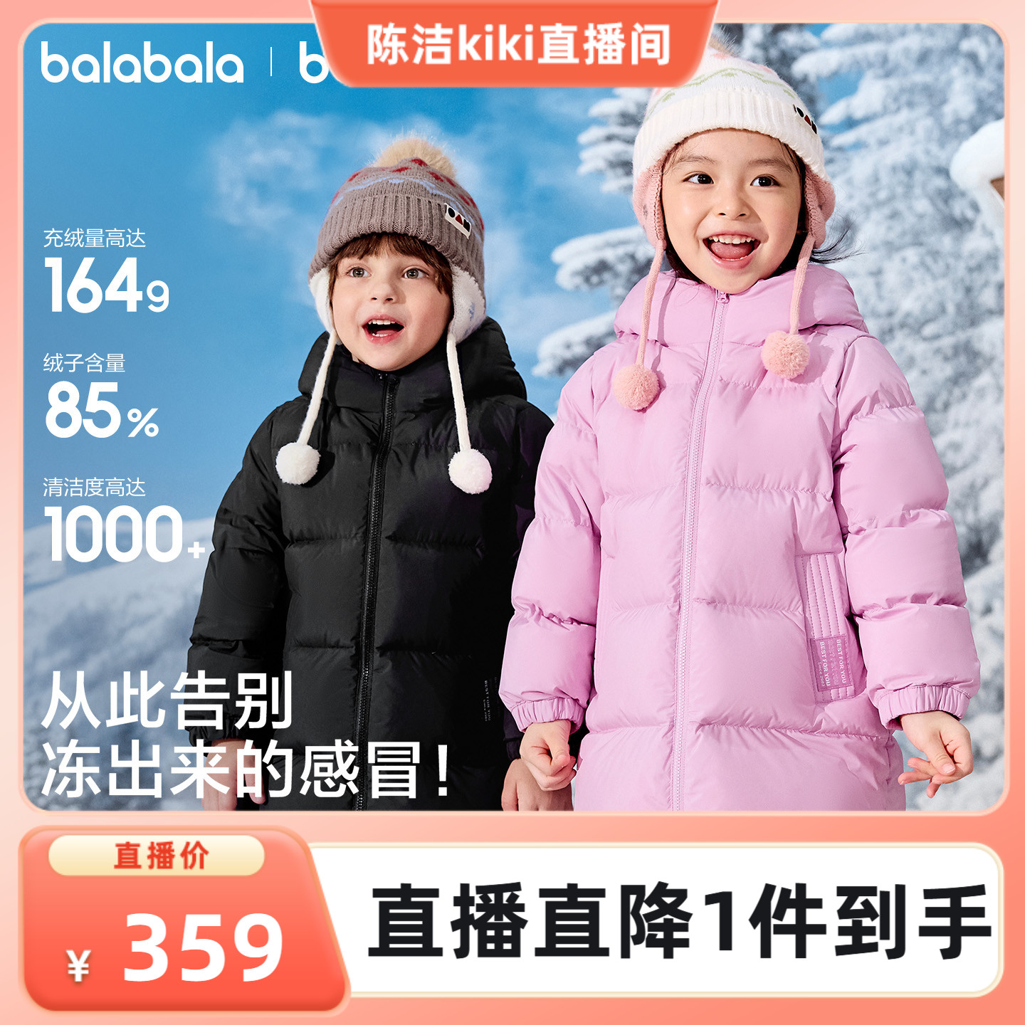 巴拉巴拉童装儿童羽绒服短款外套