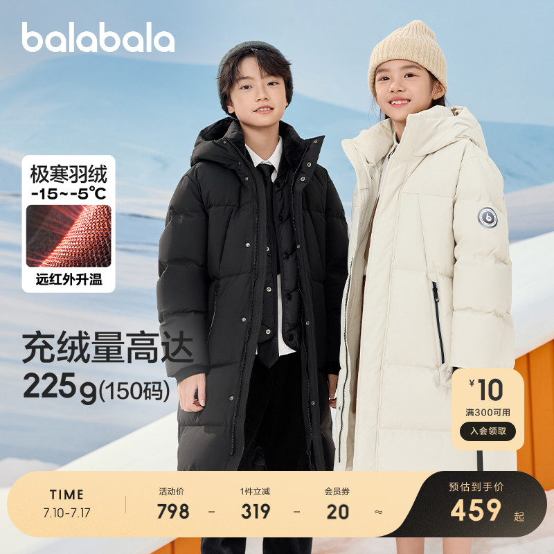 巴拉巴拉童装儿童羽绒服男童女童冬装连帽厚外套反季舒适户外潮款