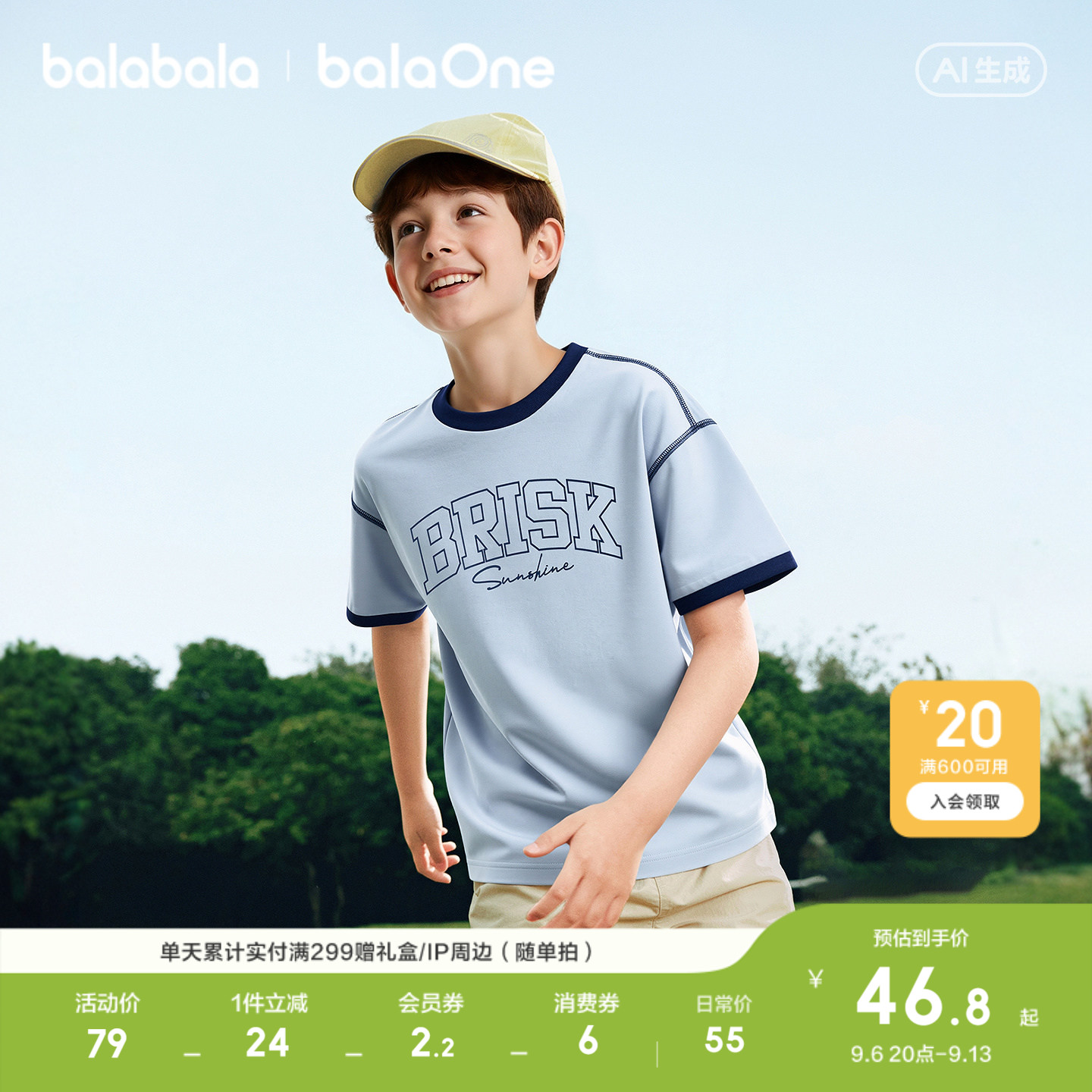 巴拉巴拉balaOne短袖t恤速干上衣图片