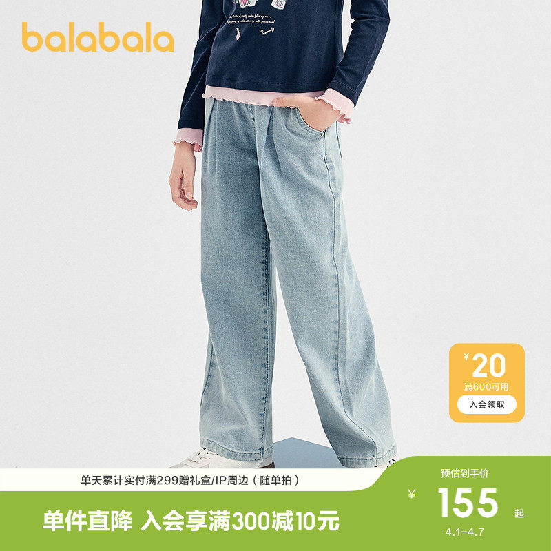 巴拉巴拉童装女童长裤儿童裤子2026休闲春装牛仔裤潮运动裤复古潮