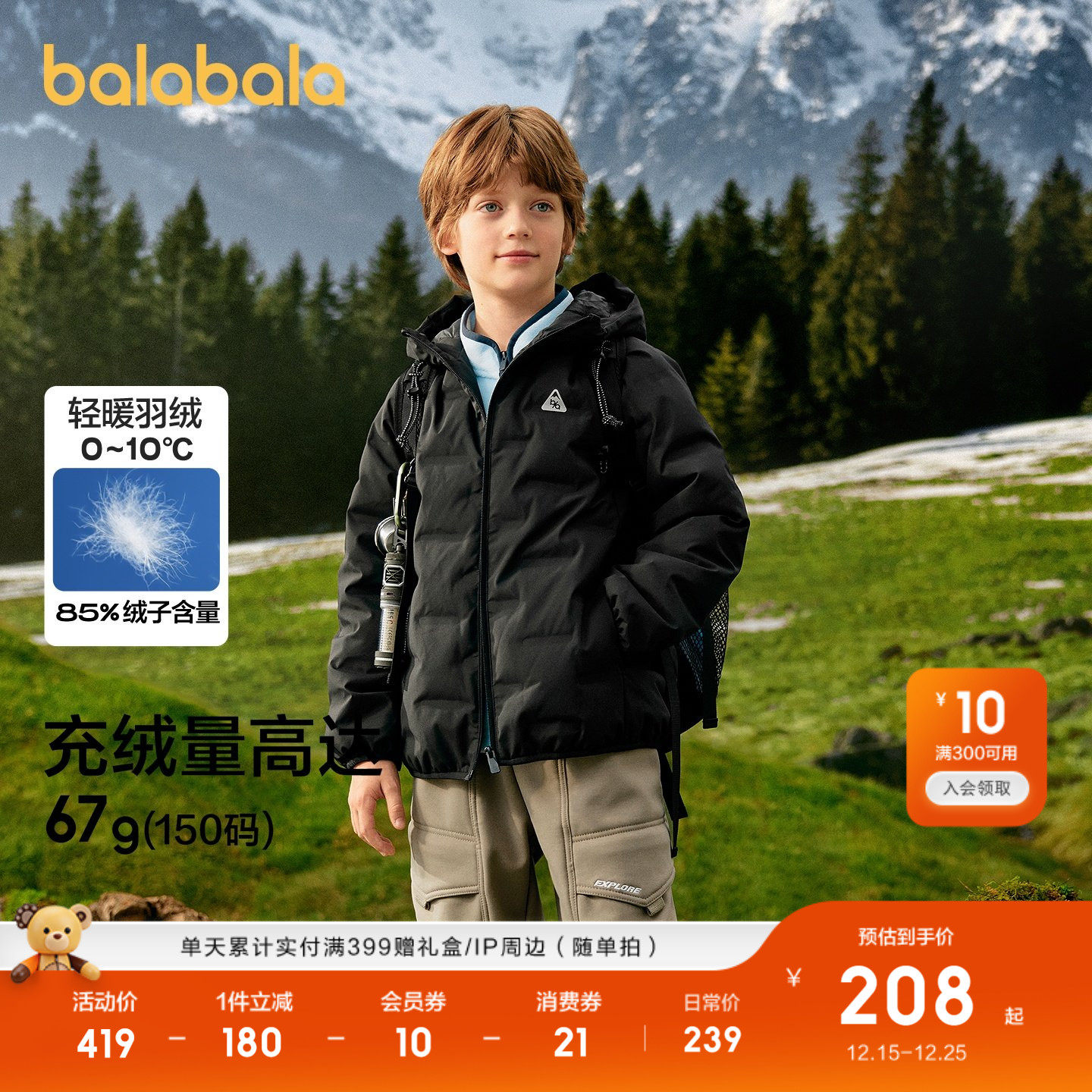 巴拉巴拉儿童羽绒服加厚保暖舒适