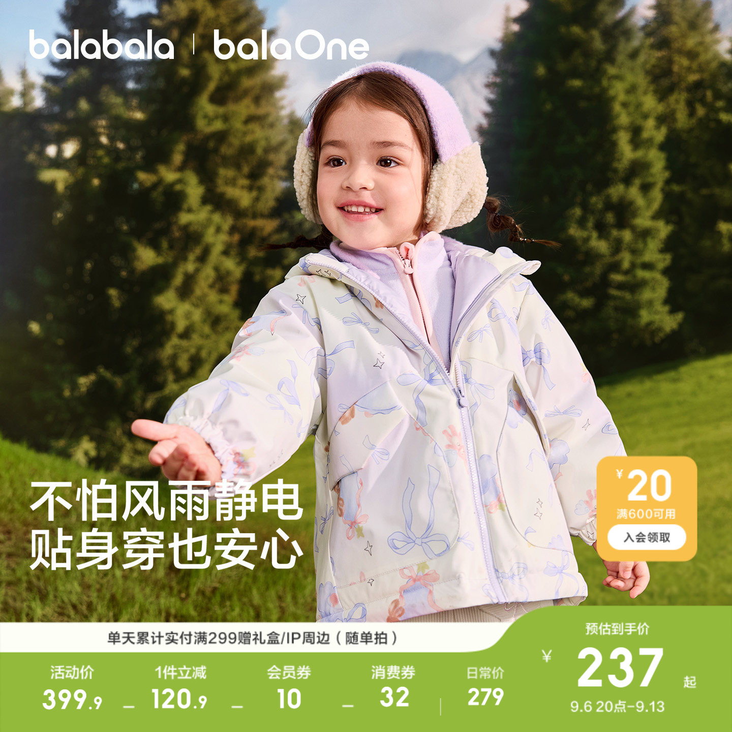 巴拉巴拉balaOne棉服满印两件套