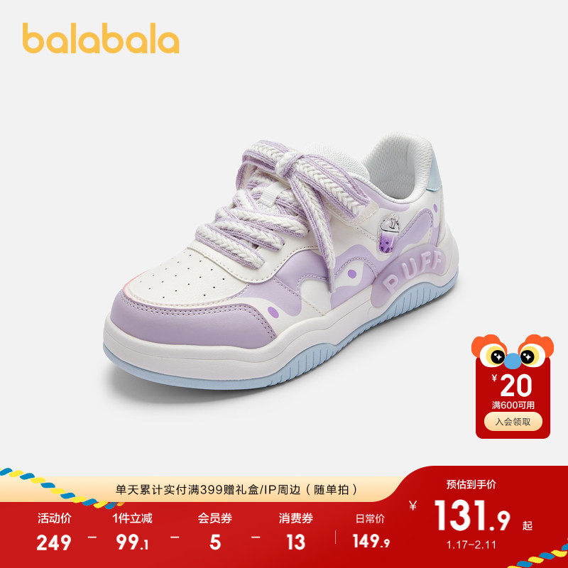 巴拉巴拉童鞋儿童板鞋低帮鞋子轻便透气秋季女童时尚休闲鞋魔术贴,童鞋/婴儿鞋/亲子鞋,板鞋,淘宝优惠券,粉丝福利购,淘宝优惠卷