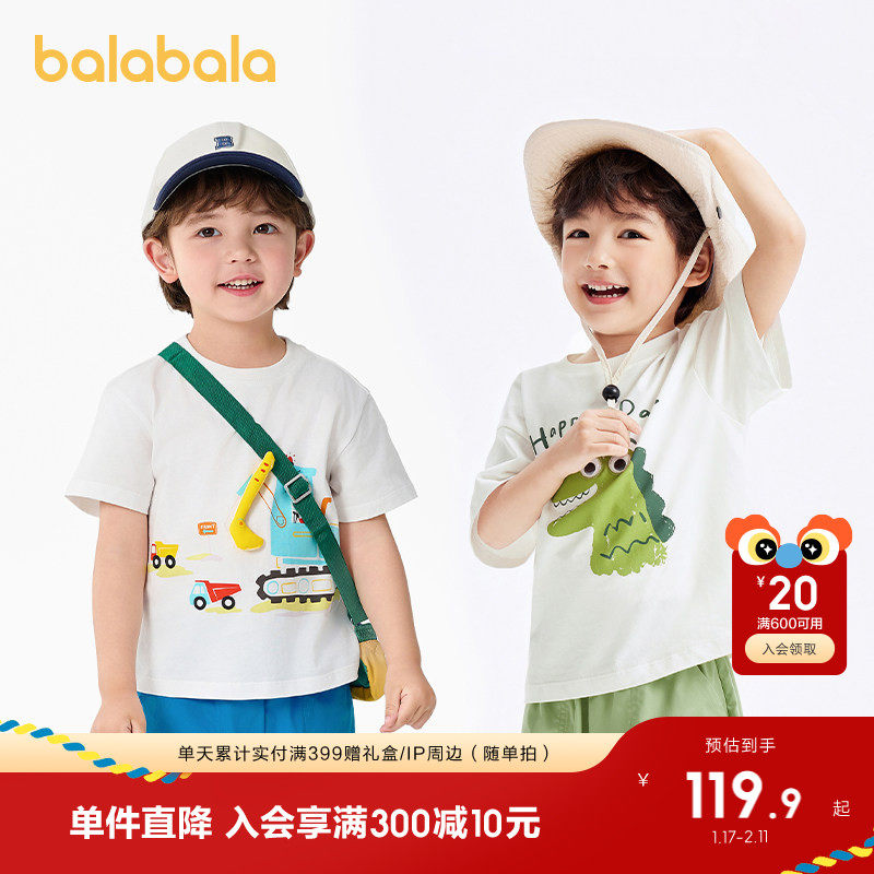 巴拉巴拉童装男童短袖套装儿童两件套宝宝衣服2025新款夏装撞色潮