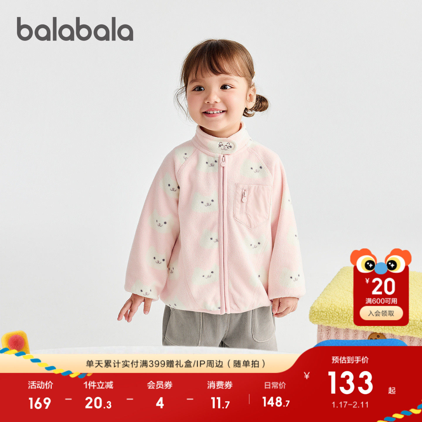 巴拉巴拉童装宝宝外套男童女童内搭上衣秋冬装2025新款保暖运动潮,童装/婴儿装/亲子装,普通外套,淘宝优惠券,粉丝福利购,淘宝优惠卷