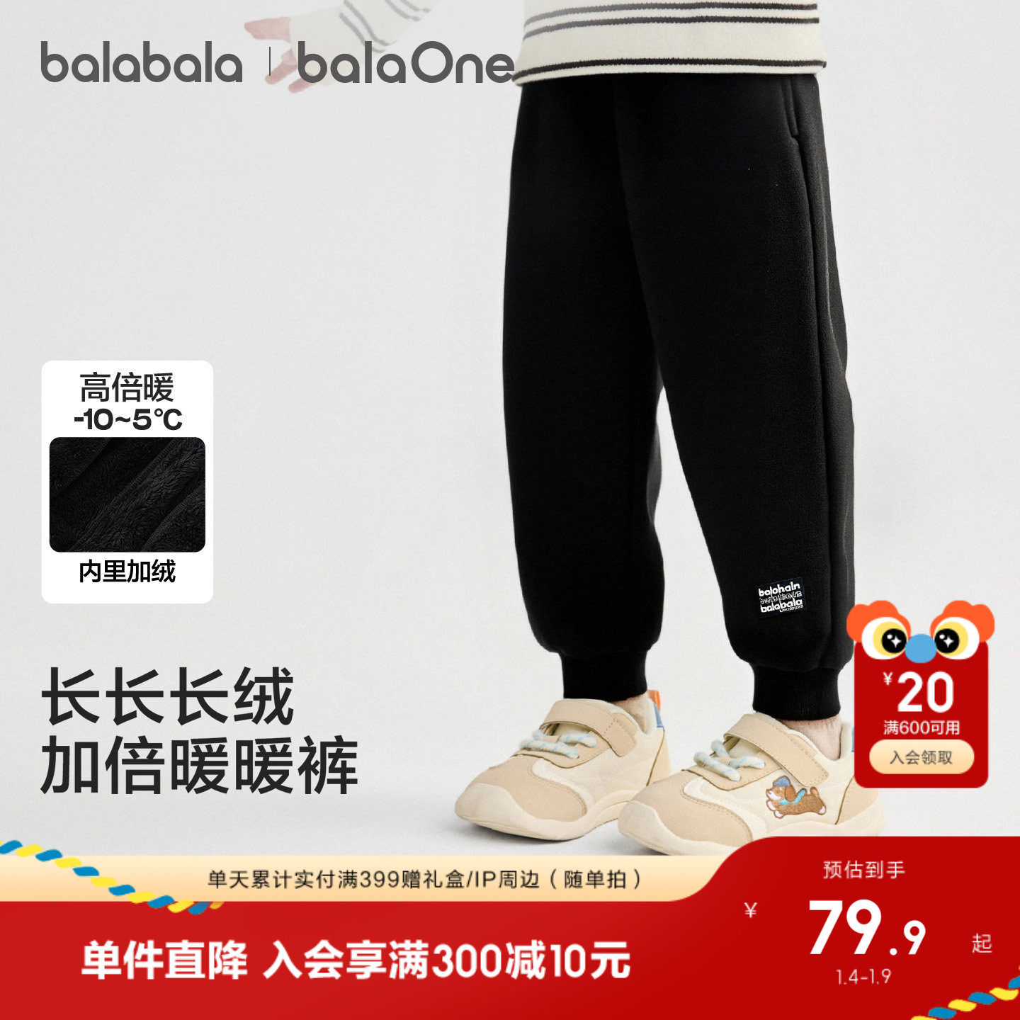 巴拉巴拉童装儿童加绒裤子男童女童2025冬装新款亲子休闲保暖长裤