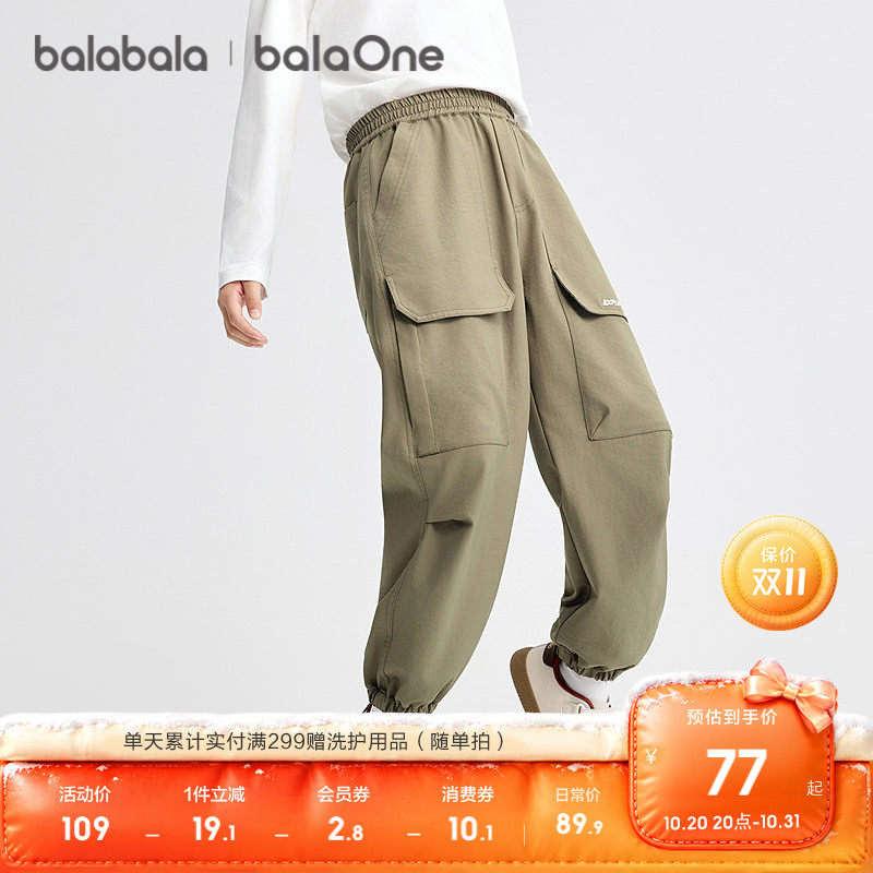 【balaOne】巴拉巴拉童装儿童工装裤男童2026秋装休闲长裤束口裤