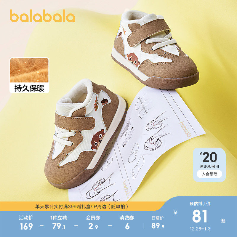 巴拉巴拉宝宝学步鞋婴儿鞋加绒防滑男宝女宝舒适秋冬鞋子可爱潮流