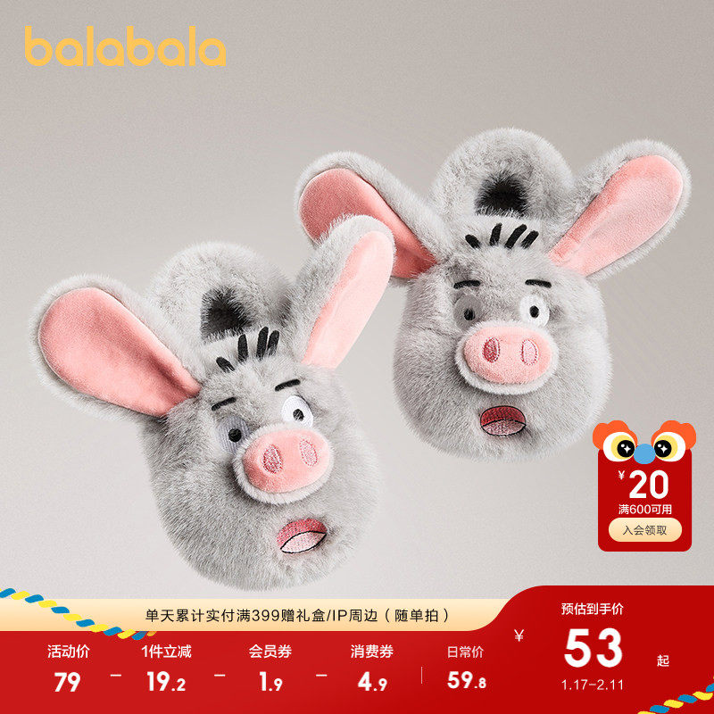 巴拉巴拉儿童棉拖鞋男童女童冬季宝宝室内可爱毛毛包跟保暖家居鞋,童鞋/婴儿鞋/亲子鞋,棉鞋,淘宝优惠券,粉丝福利购,淘宝优惠卷