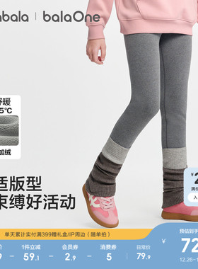 巴拉巴拉童装女童加绒打底裤2025冬装新款儿童保暖长裤子洋气刺绣