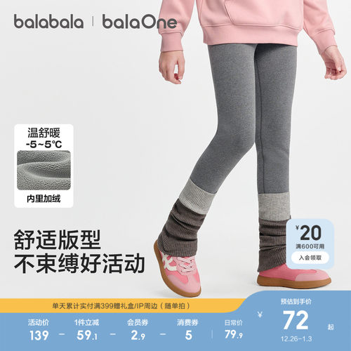 巴拉巴拉balaOne打底裤加绒长裤