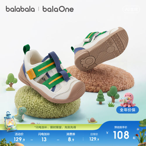 巴拉巴拉balaOne学步鞋透气防滑