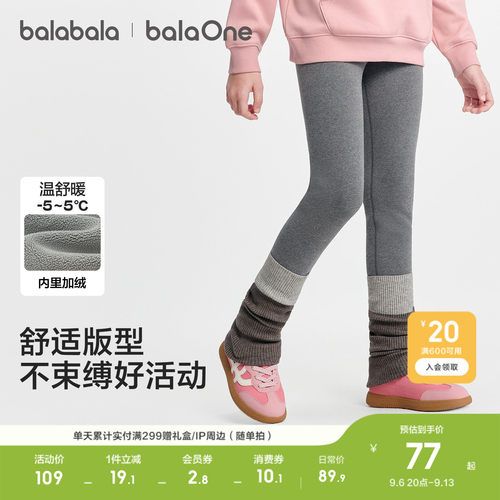 巴拉巴拉balaOne打底裤加绒长裤