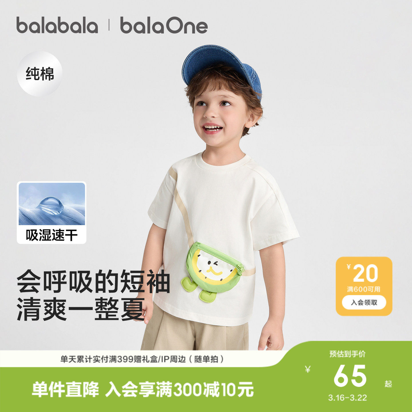 巴拉巴拉童装婴儿宝宝短袖t恤男童女童上衣2026新款夏装儿童衣服