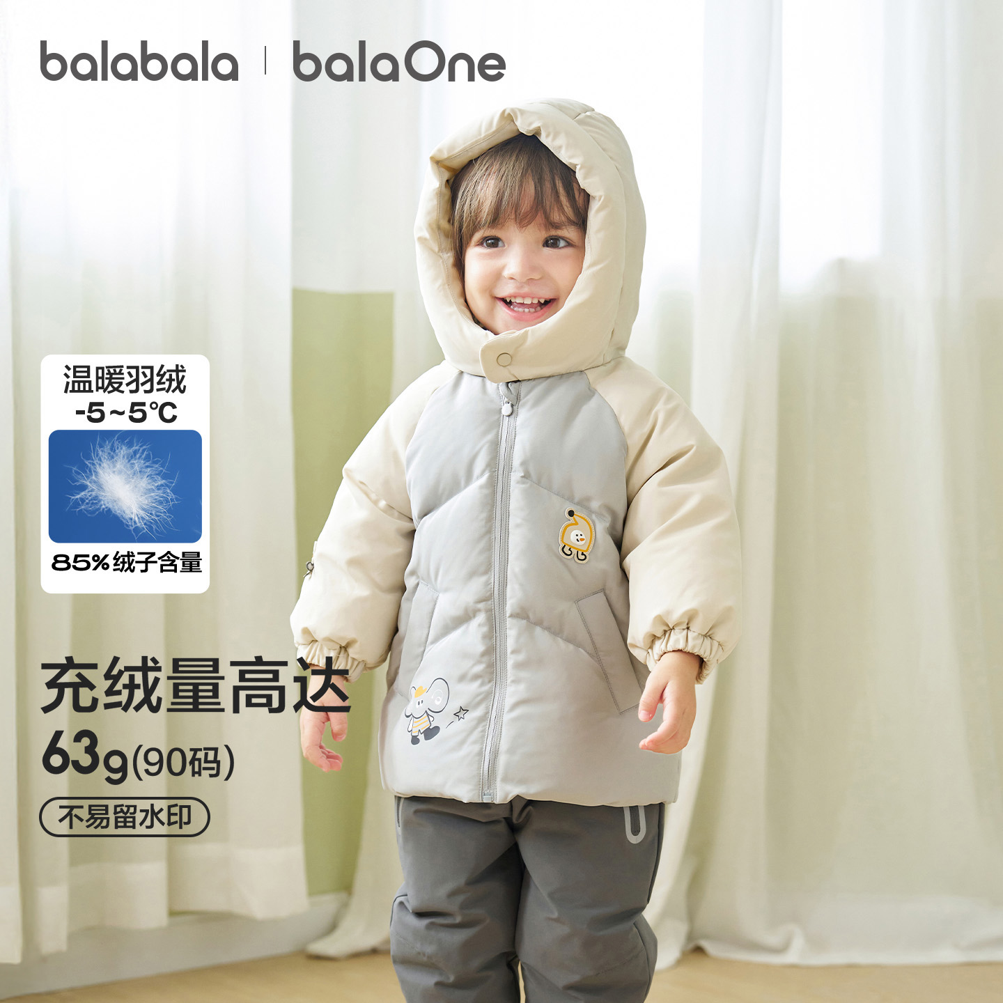 巴拉巴拉儿童羽绒服加厚保暖舒适