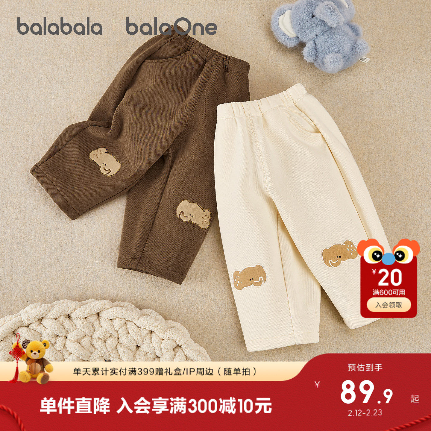 巴拉巴拉童装宝宝长裤加绒萝卜裤男童女童装冬装2026新款儿童裤子