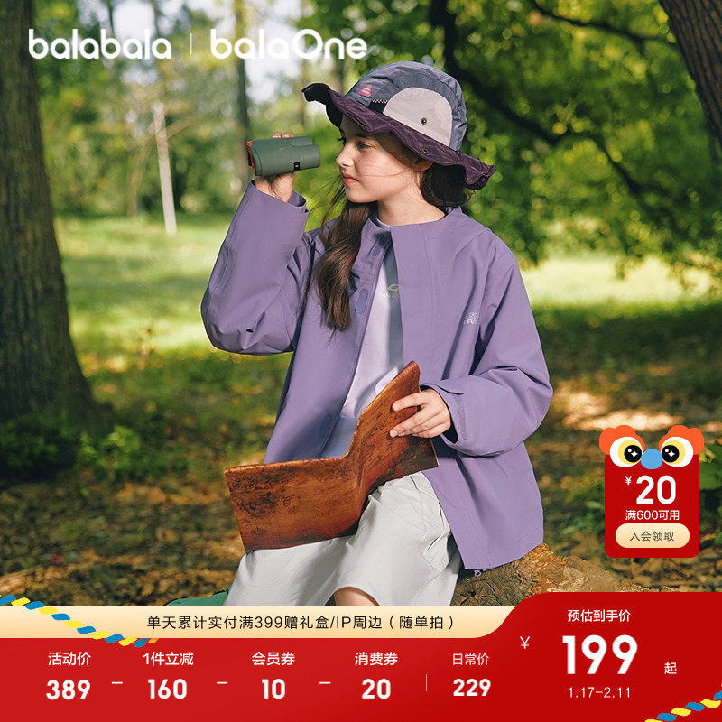 巴拉巴拉童装儿童冲锋衣男童外套女童衣上衣2025新款冬装户外时尚,童装/婴儿装/亲子装,普通外套,淘宝优惠券,粉丝福利购,淘宝优惠卷