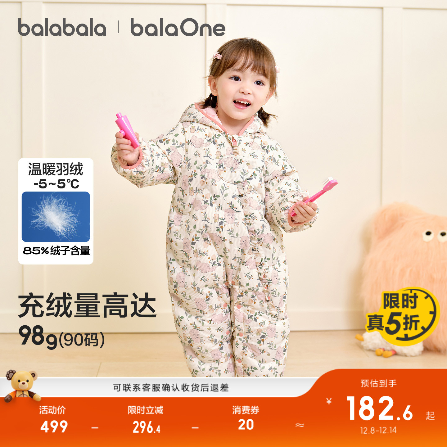 巴拉巴拉balaOne秋冬羽绒连体衣