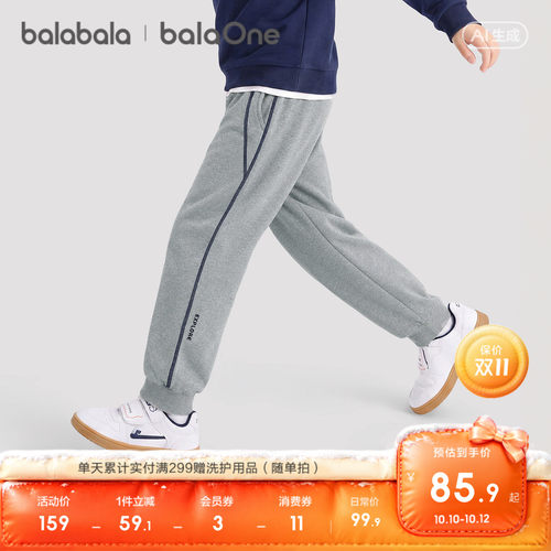 巴拉巴拉balaOne男童束脚裤卫裤