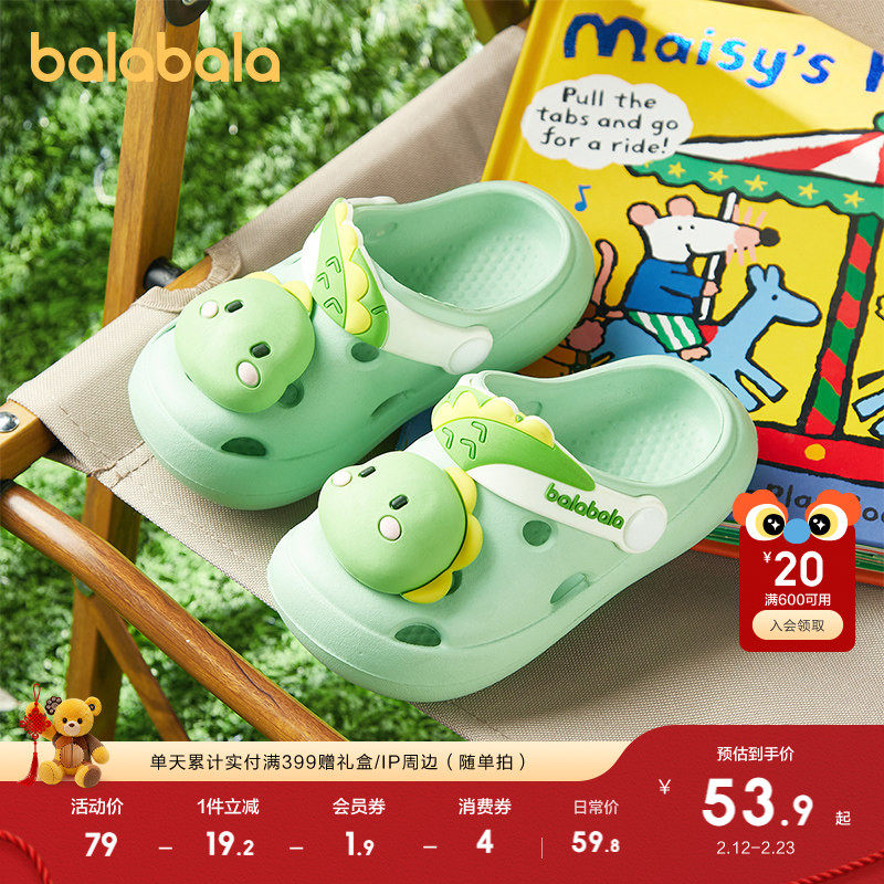 巴拉巴拉儿童包头洞洞鞋沙滩鞋夏季居家男童女童拖鞋舒适软底透气