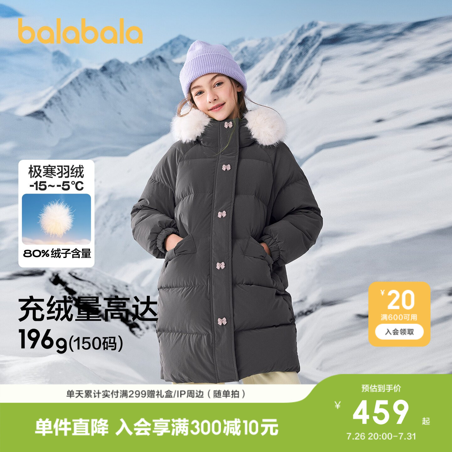 巴拉巴拉羽绒服女童加厚长款上衣