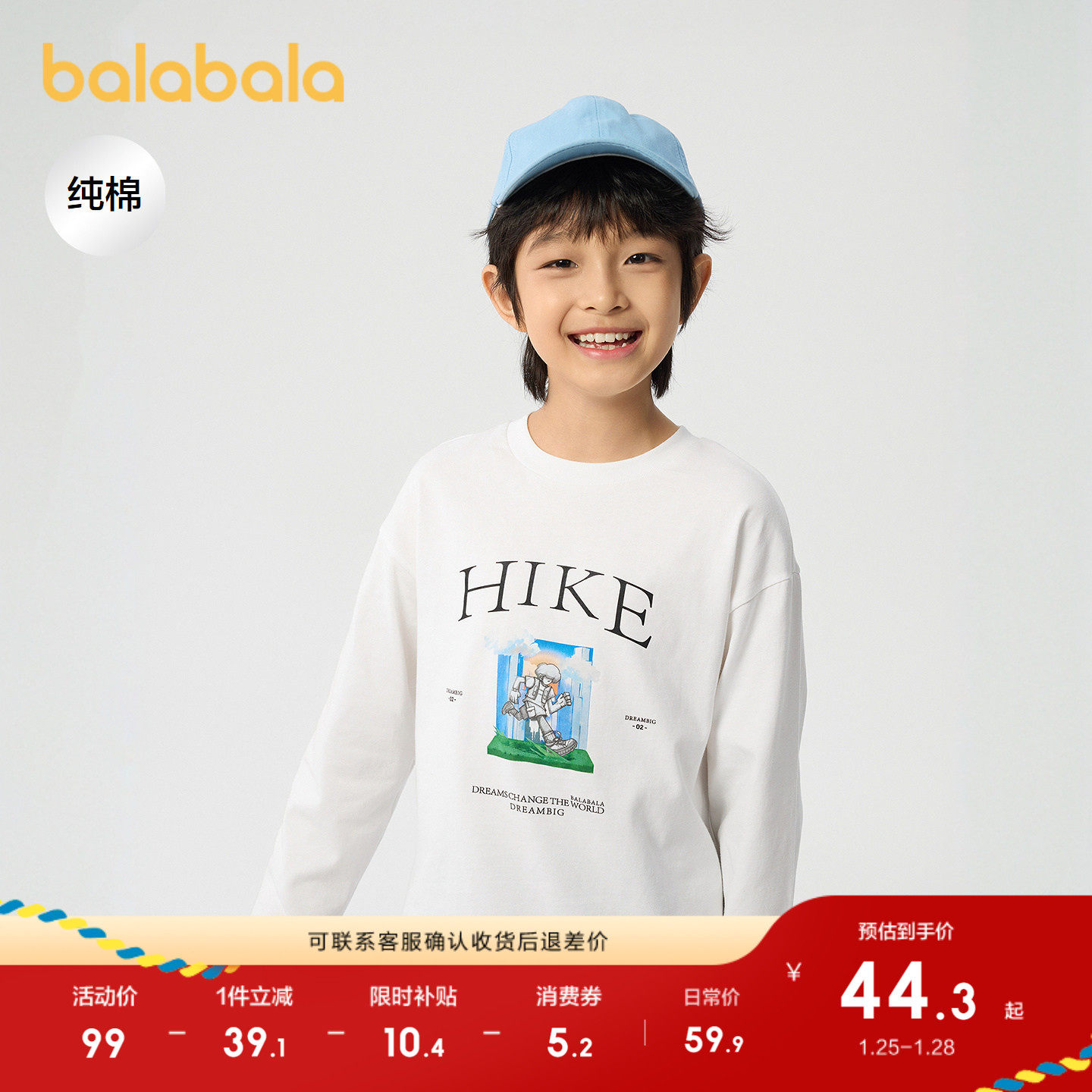 巴拉巴拉童装男童t恤儿童春装长袖上衣条纹针织内搭户外时尚百搭,童装/婴儿装/亲子装,T恤,淘宝优惠券,粉丝福利购,淘宝优惠卷