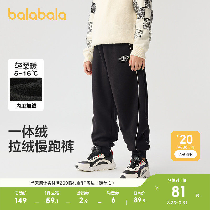 巴拉巴拉童装男童裤子儿童长裤秋冬加绒加厚休闲运动保暖洋气百搭