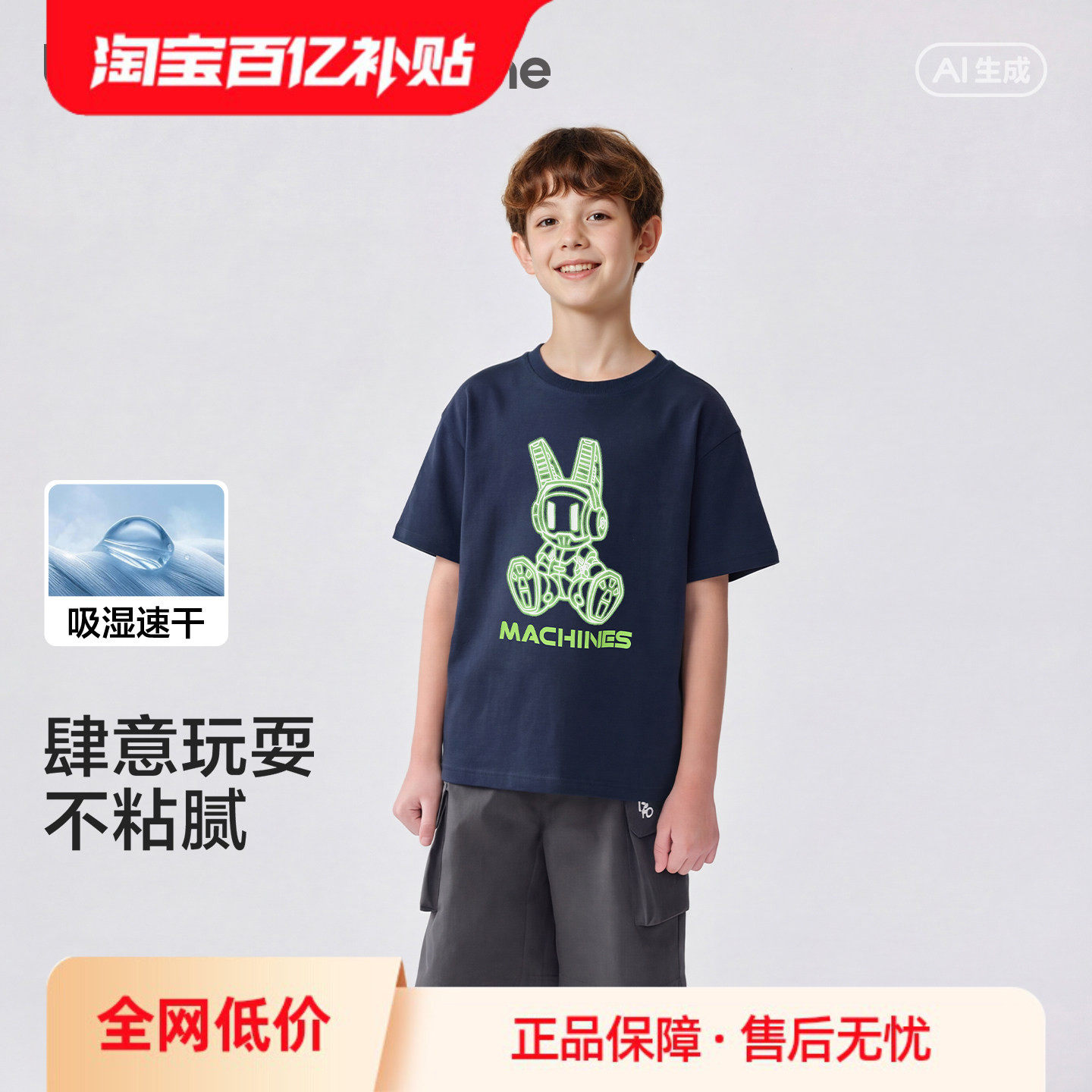 巴拉巴拉男童短袖t恤儿童2026新夏装亲子装印花休闲上衣吸湿速干t
