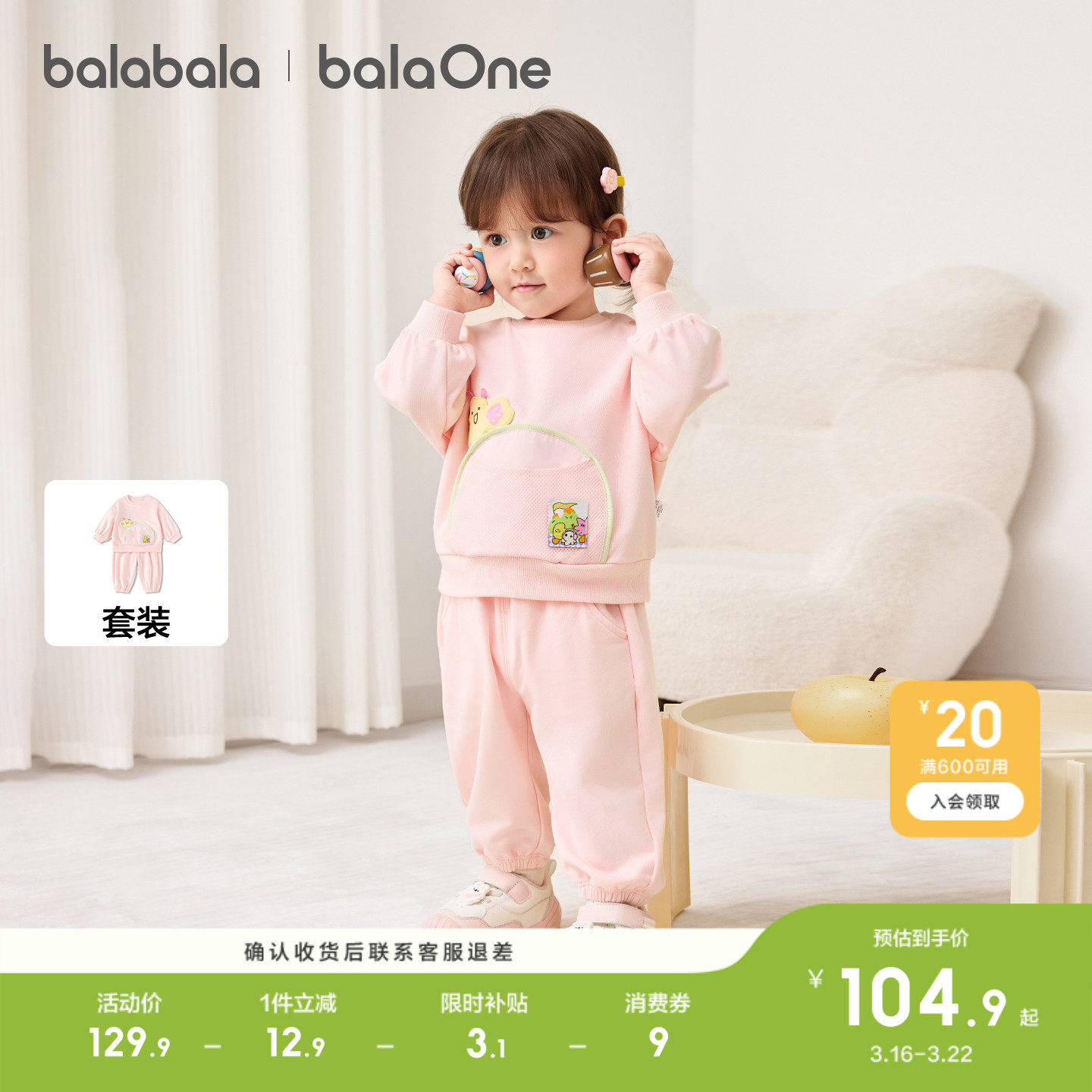 巴拉巴拉童装儿童套装两件套婴儿宝宝男女童2026新款春装萌趣舒适