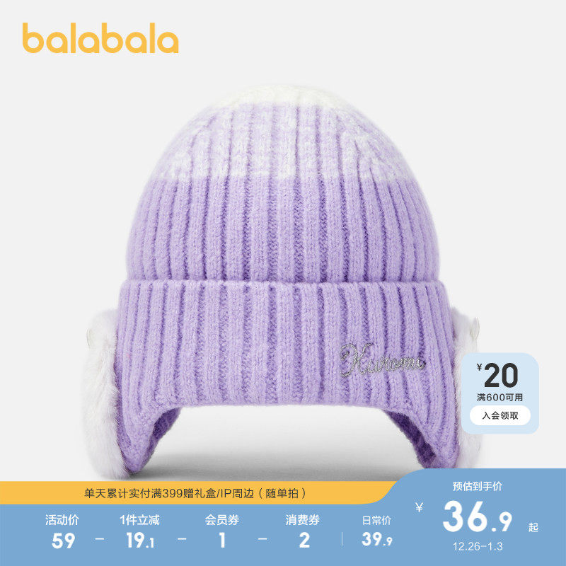 【三丽鸥IP】巴拉巴拉儿童帽子女童保暖帽冬季舒适时尚潮流新品酷