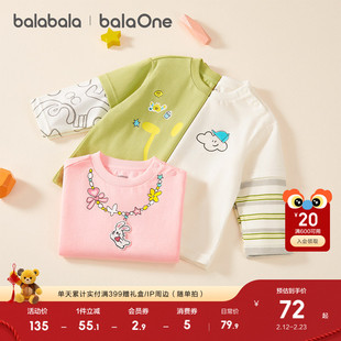 巴拉巴拉童装儿童长袖t恤男女童2026新款春装纯棉宝宝上衣打底衫