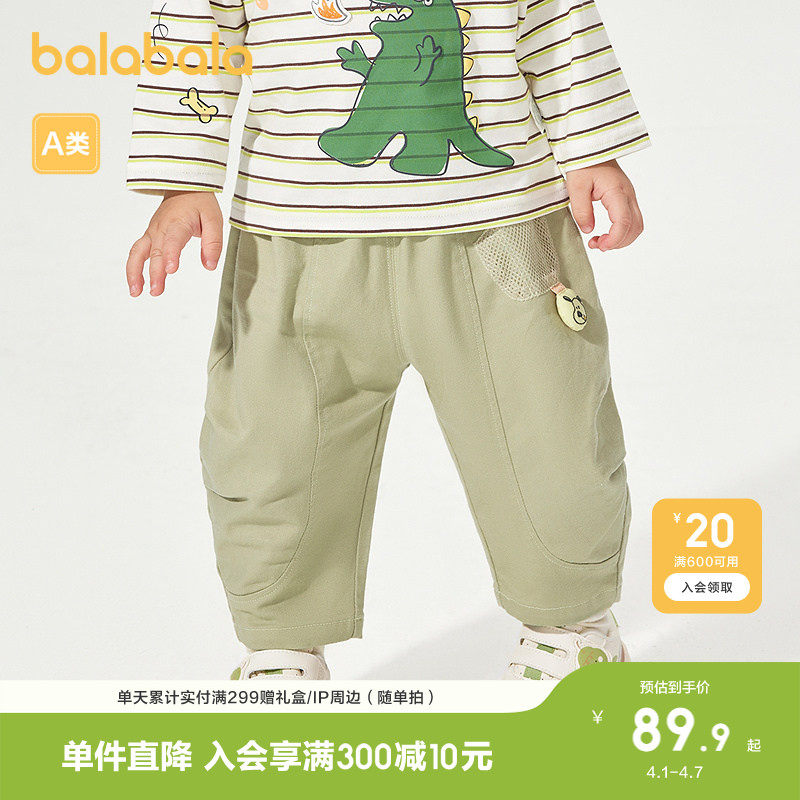 巴拉巴拉童装宝宝裤子男小童休闲裤2026宽松萝卜裤洋气百搭春装装