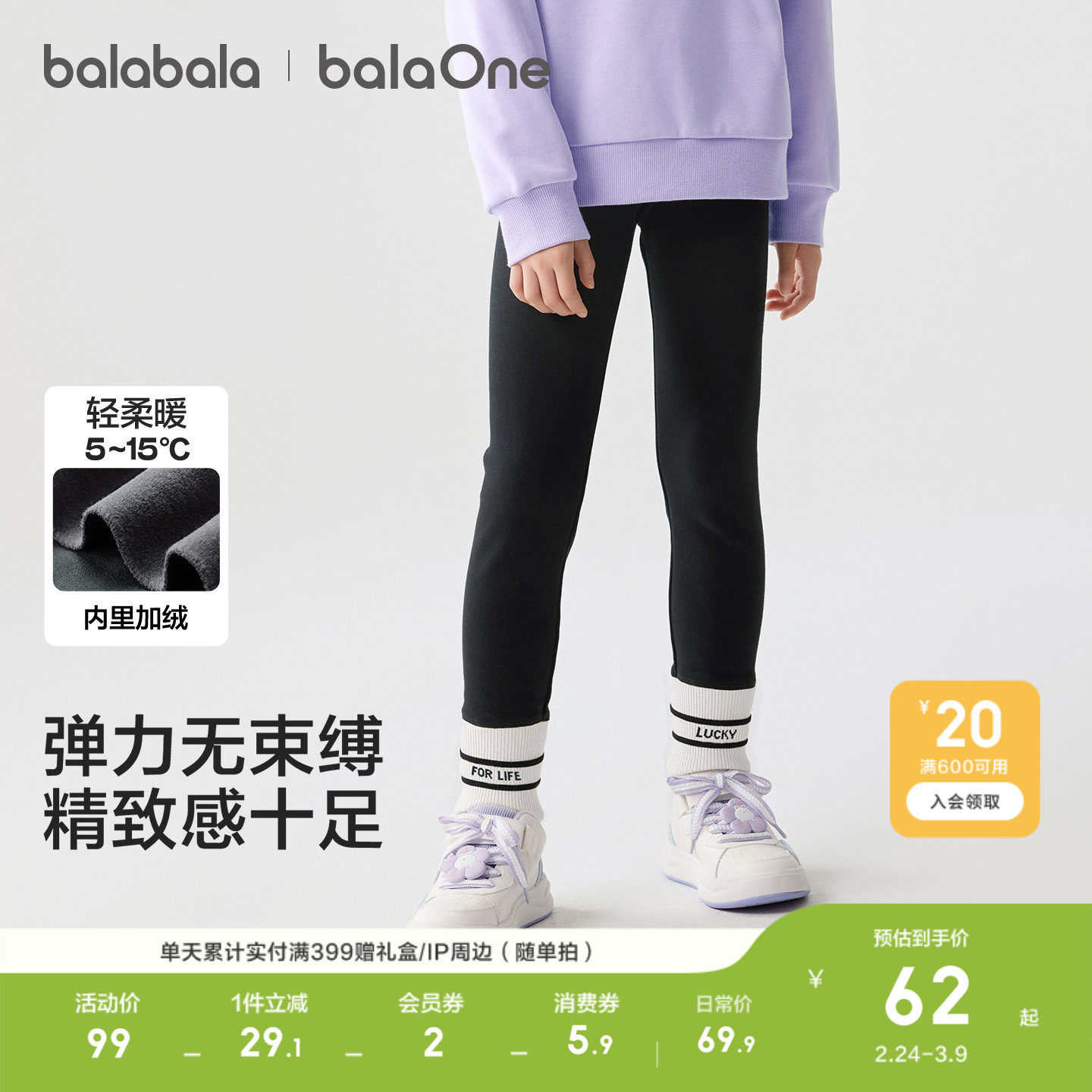 巴拉巴拉童装儿童打底裤女童2026秋冬装休闲加绒长裤保暖修身内搭 - 巴拉巴拉官方旗舰出品