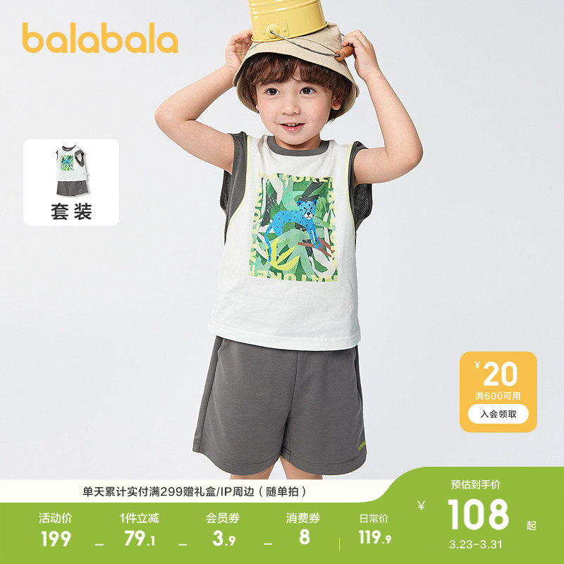 巴拉巴拉童装男童短袖套装宝宝两件套2026夏休闲印花时尚百搭洋气