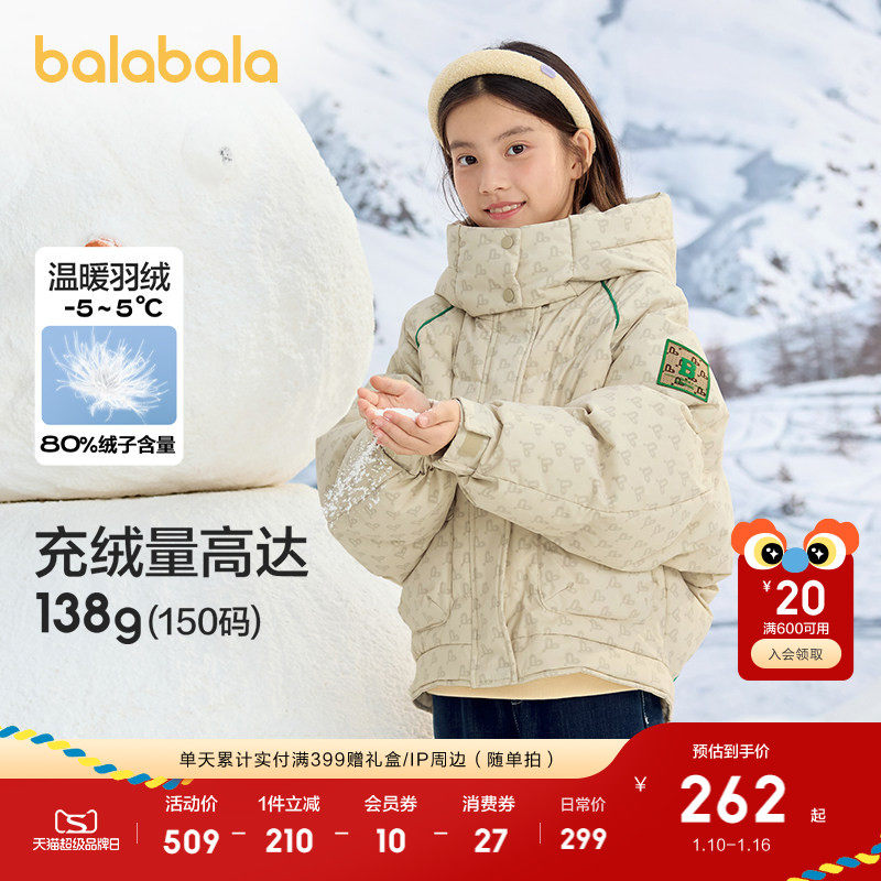 巴拉巴拉童装儿童羽绒服新冬装连帽男童女童保暖印花外套潮酷上衣