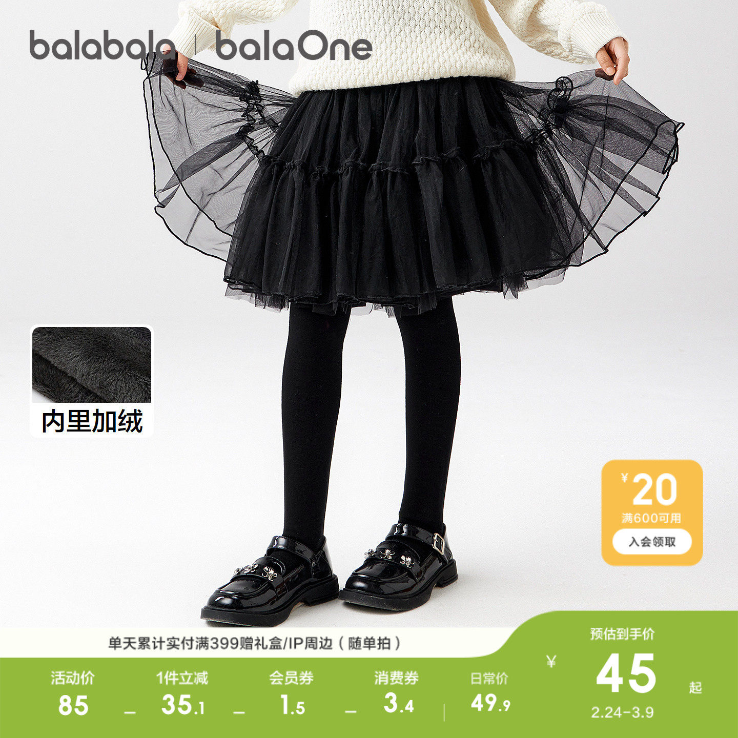 【balaOne】巴拉巴拉儿童连裤袜宝宝打底裤女童舞蹈袜加绒弹力袜