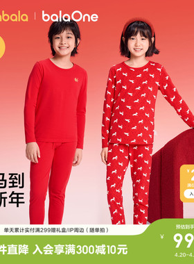 巴拉巴拉儿童内衣套装棉男童秋衣秋裤女童睡衣打底衫红色本命新年